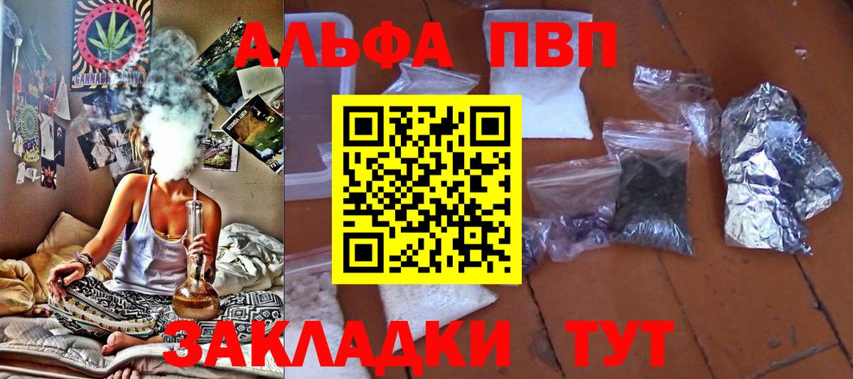 Мариинск  закладки  Alpha PVP СК КРИС  Альфа ПВП кристаллы  Вход с VPN  A-PVP VHQ 