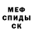 МЕТАДОН кристалл CobraxX