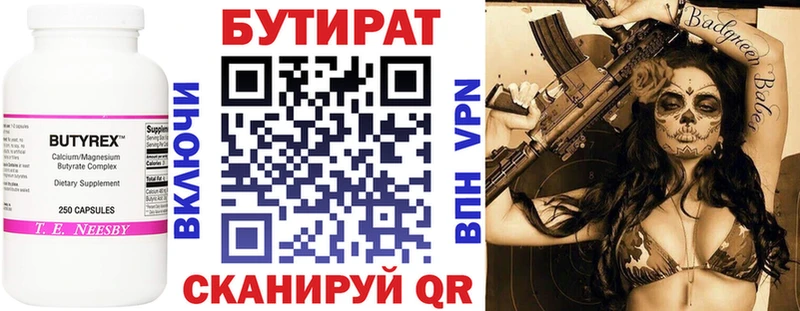 БУТИРАТ GHB  закладка  Мариинск 
