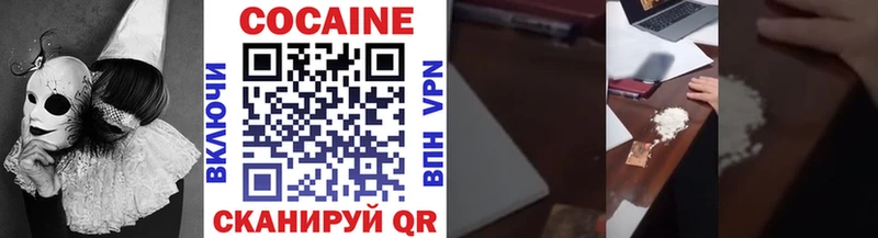 КОКАИН Колумбийский  Мариинск 