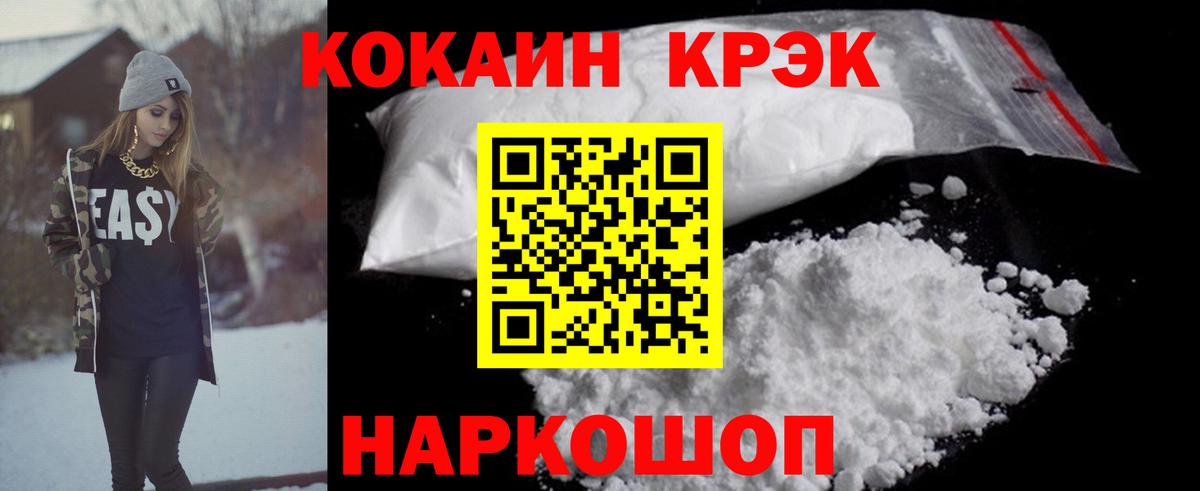 Мариинск  КОКАИН Эквадор  Вход с VPN  Cocaine 99% 