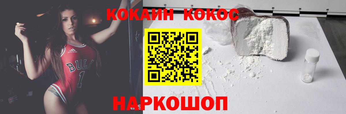 КОКАИН VHQ Мариинск