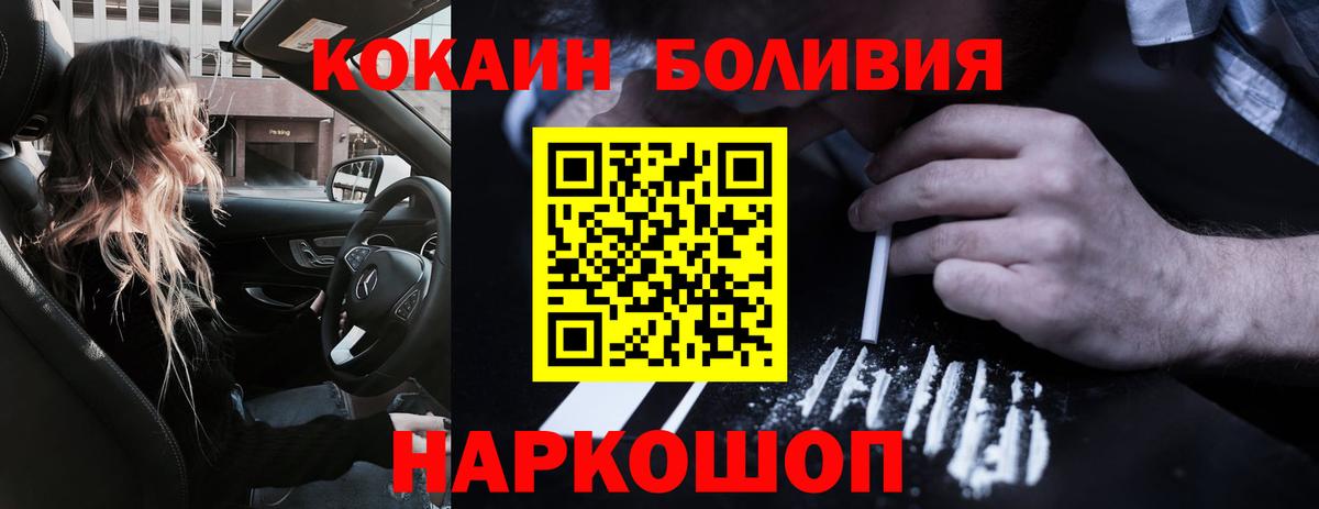 COCAIN Эквадор  Мариинск  Кокаин FishScale 