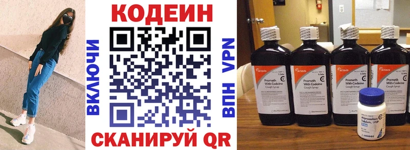 Кодеиновый сироп Lean напиток Lean (лин)  как найти наркотики  Мариинск 