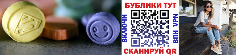 Экстази 250 мг  цены наркотик  Мариинск 