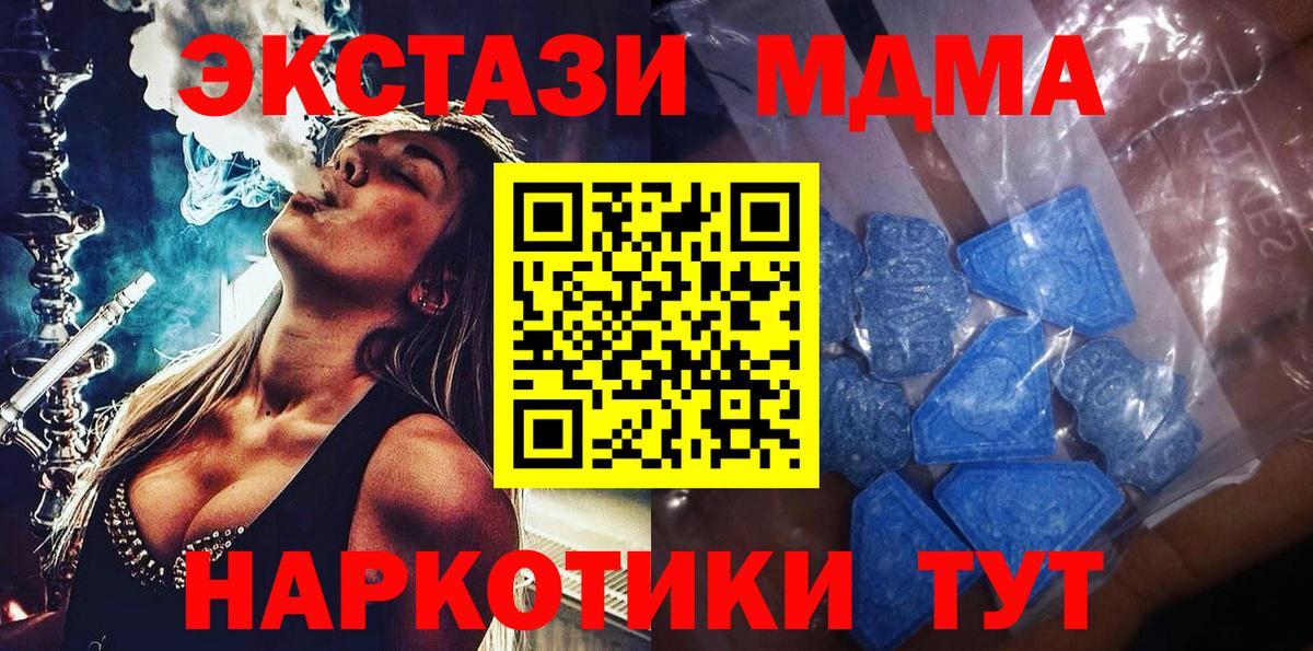 Экстази  Ecstasy mix  Вход с VPN  Экстази 250 мг  Мариинск 