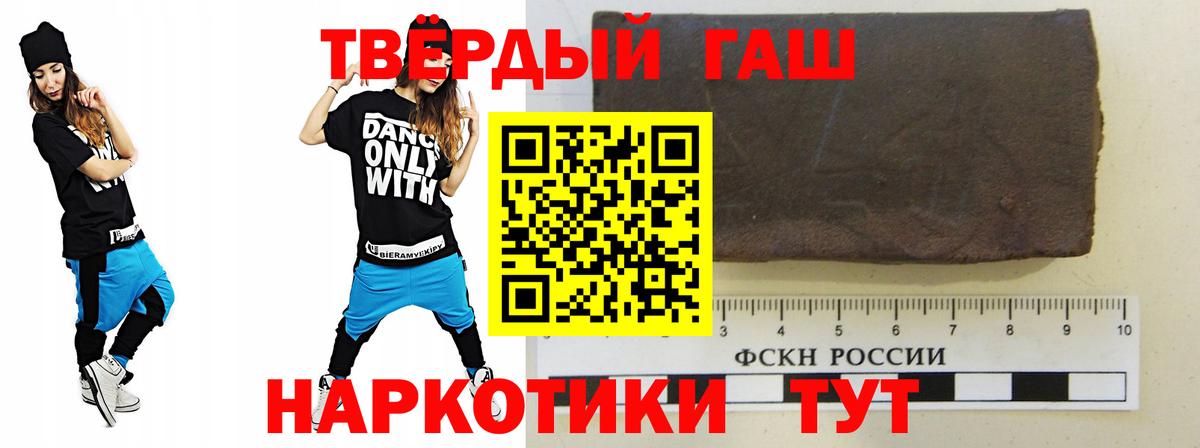 ГАШИШ  Вход с VPN  Гашиш гашик  Мариинск  ГАШИШ Cannabis 