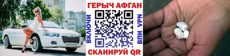 Героин хмурый  купить наркотик  Мариинск 