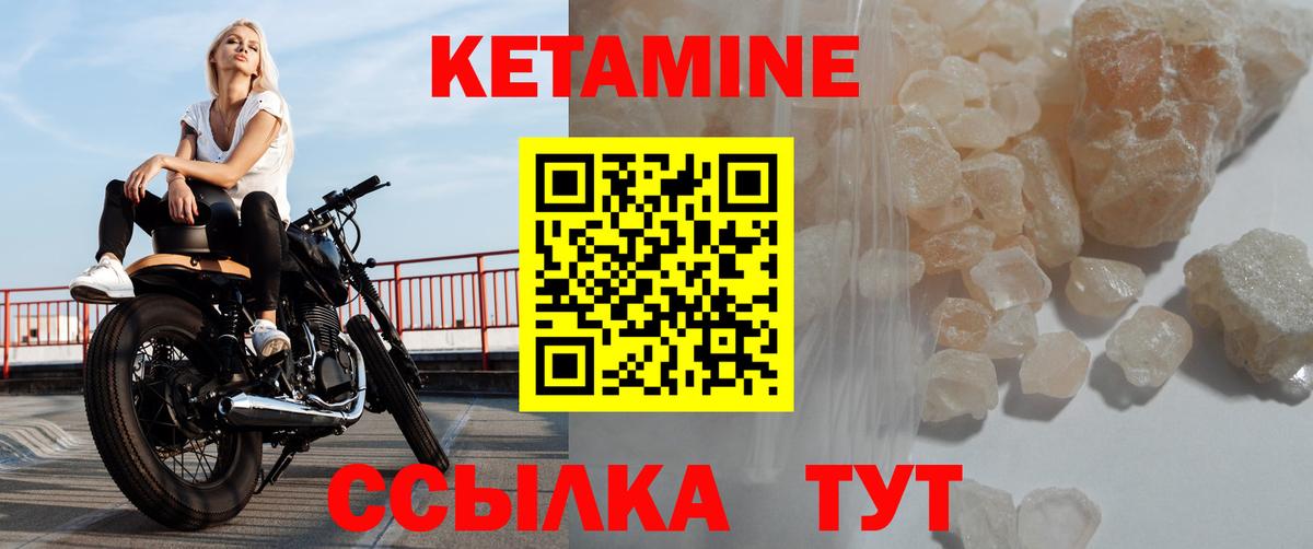 КЕТАМИН ketamine  Кетамин ketamine  Мариинск 