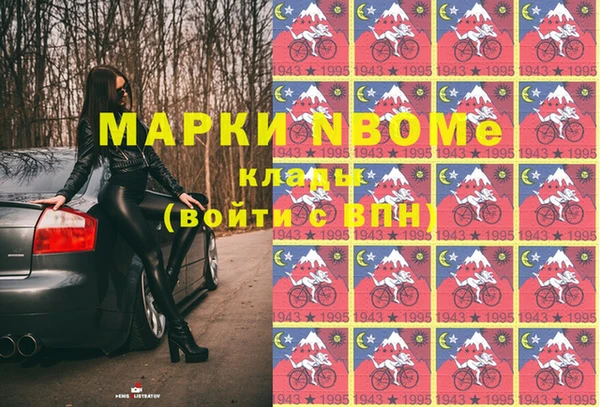 марки nbome Лиски