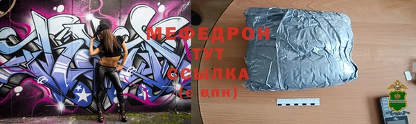 мяу мяу кристалл Волоколамск