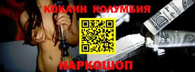 кокаин Заводоуковск