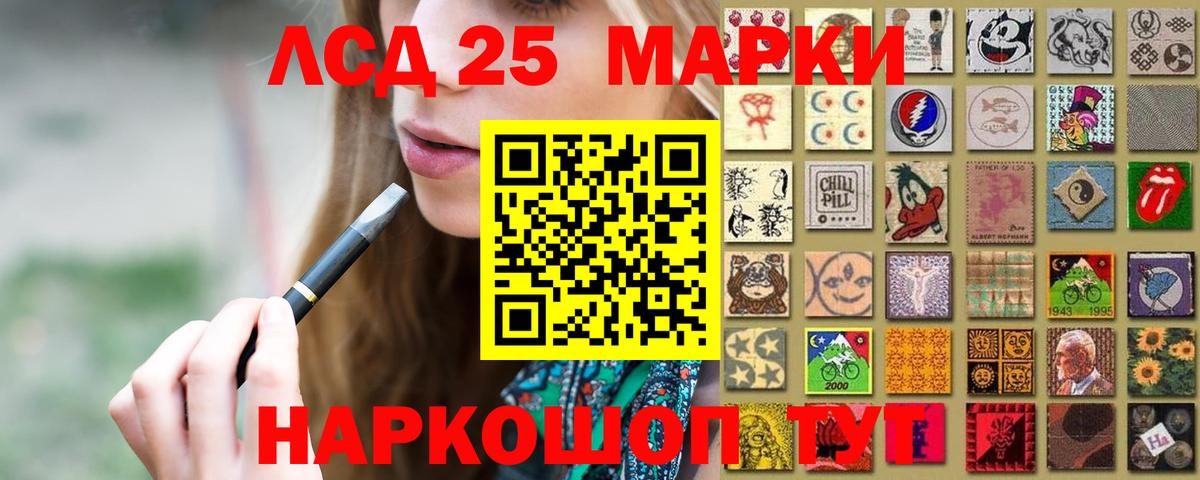 ЛСД экстази ecstasy  LSD-25 экстази кислота  Вход с VPN  Мариинск 