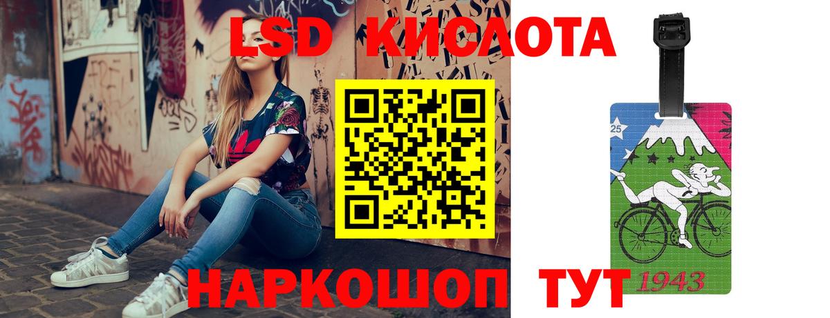 Лсд 25 экстази ecstasy Мариинск
