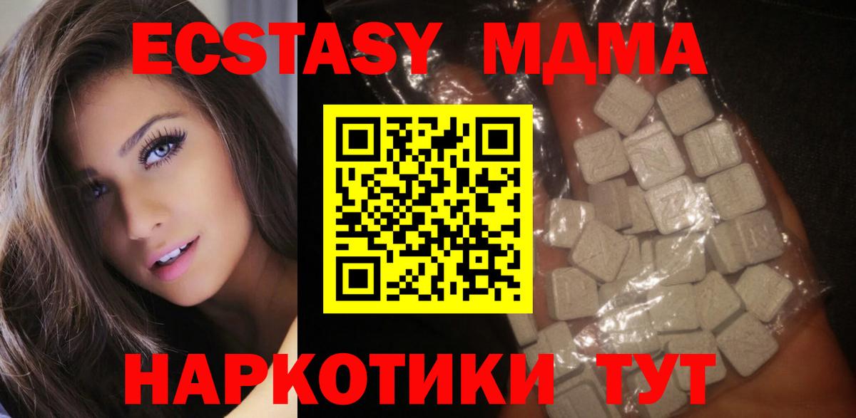 MDMA молли  Вход с VPN  МДМА  Мариинск 