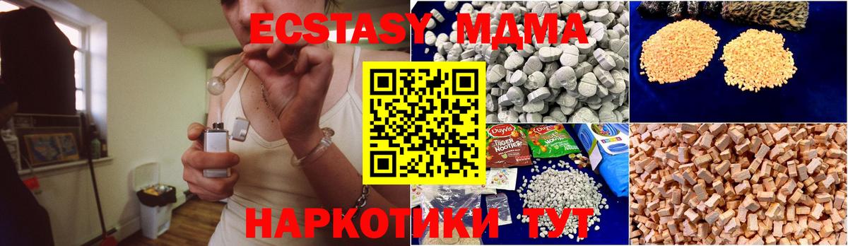MDMA crystal Мариинск