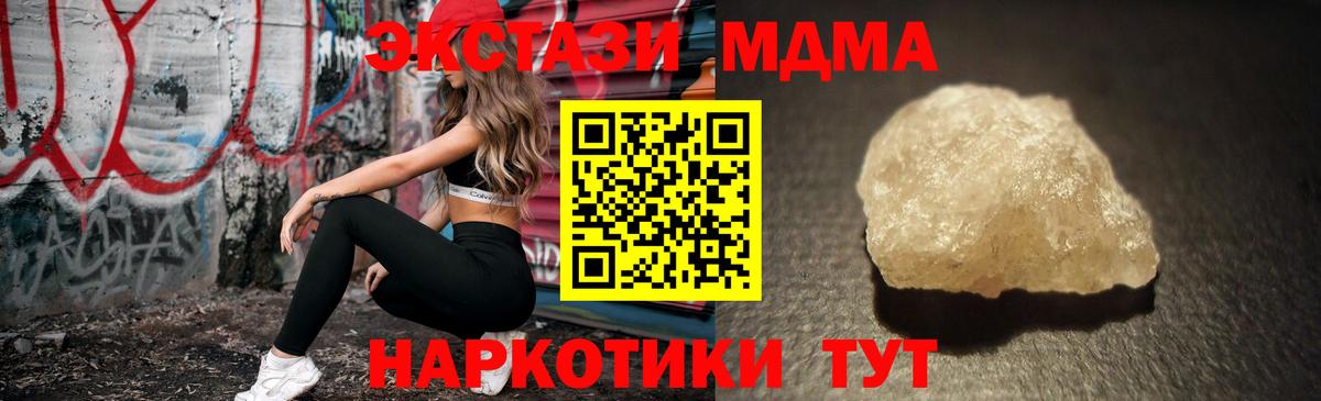MDMA молли  Мариинск  МДМА  МДМА молли 