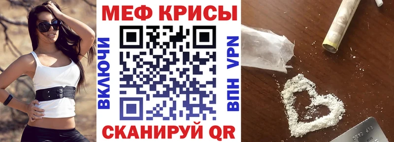 Меф кристаллы  Мариинск 