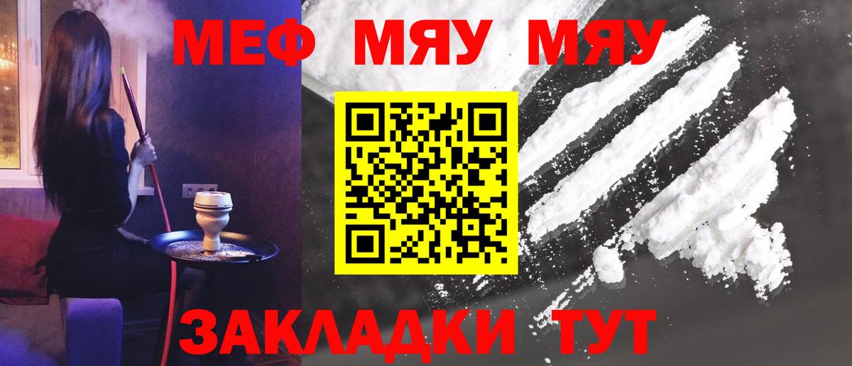 МЕФ мука Мариинск