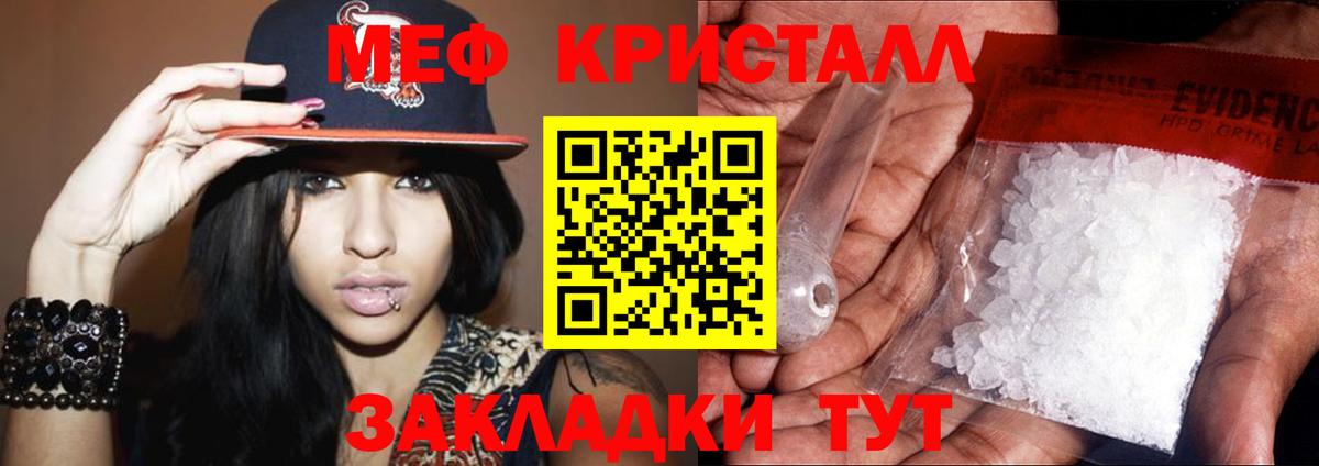 Мефедрон VHQ  Меф  Мариинск  Меф кристаллы  Вход с VPN 