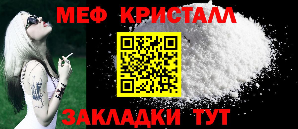 Меф  Мариинск