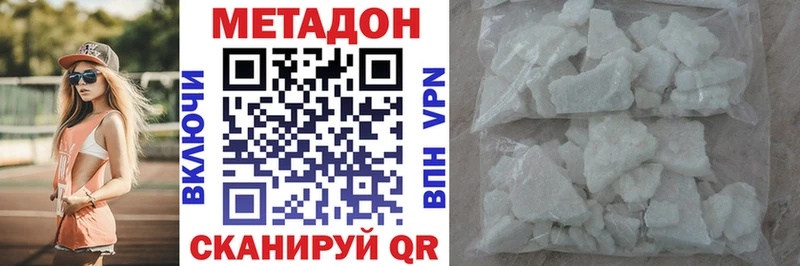 Метадон methadone  Мариинск 