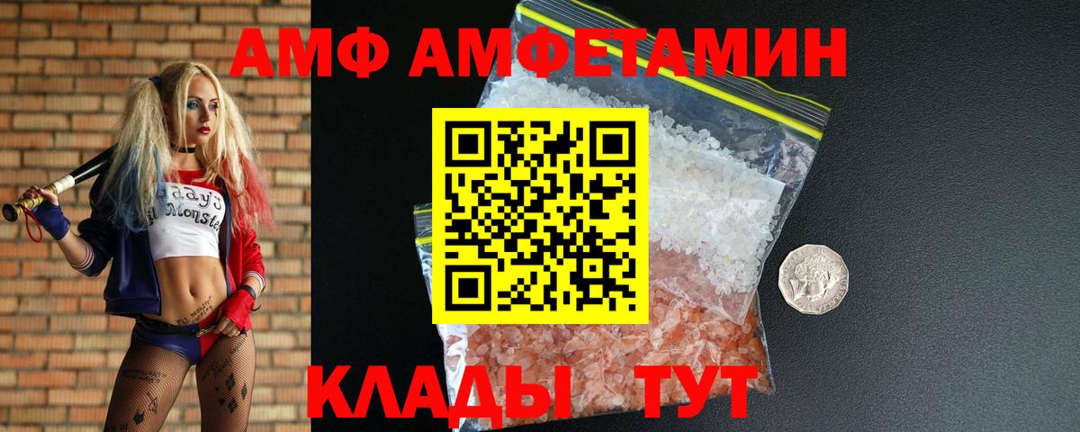 Первитин Methamphetamine  Вход с VPN  Мариинск 