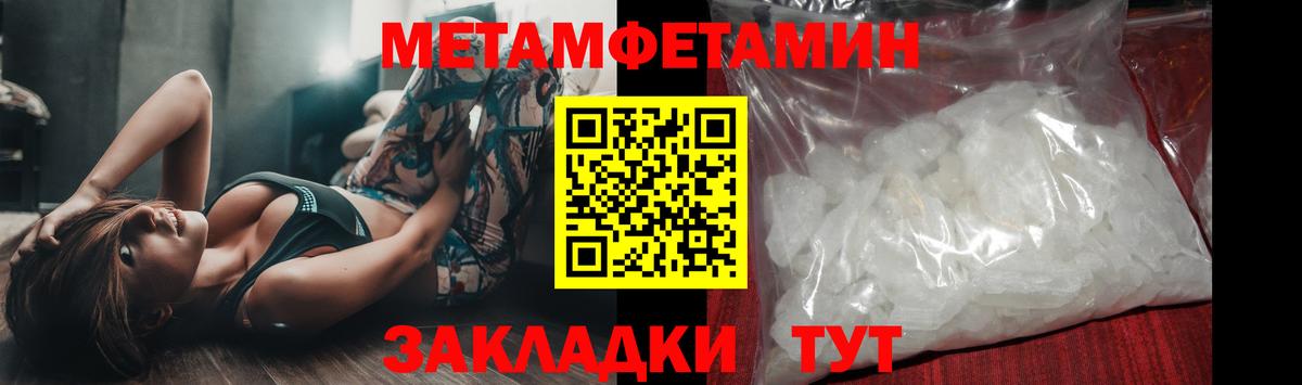 Метамфетамин Methamphetamine  Мариинск  Метамфетамин Methamphetamine 