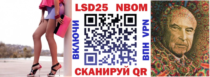 Наркотические марки 1,8мг  Мариинск 