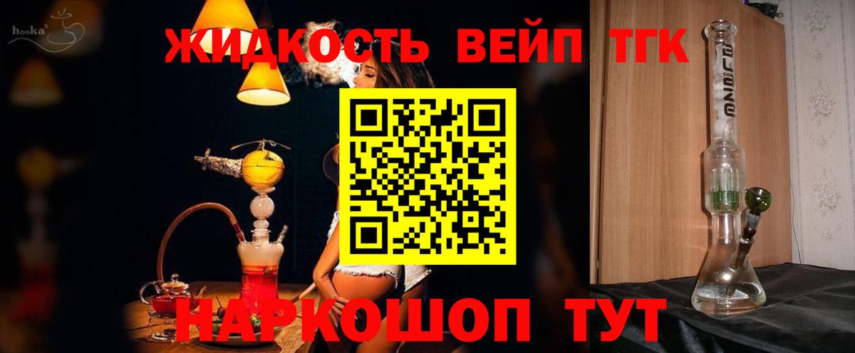 наркотики  Вход с VPN  Мариинск  Дистиллят ТГК концентрат  Дистиллят ТГК вейп с тгк 