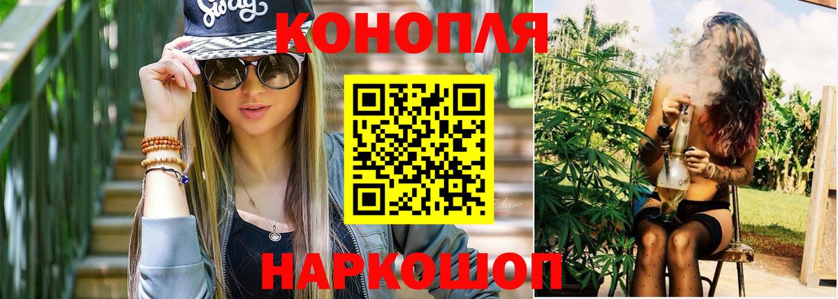 Мариинск  Бошки Шишки THC 21%  Вход с VPN  Бошки марихуана планчик 