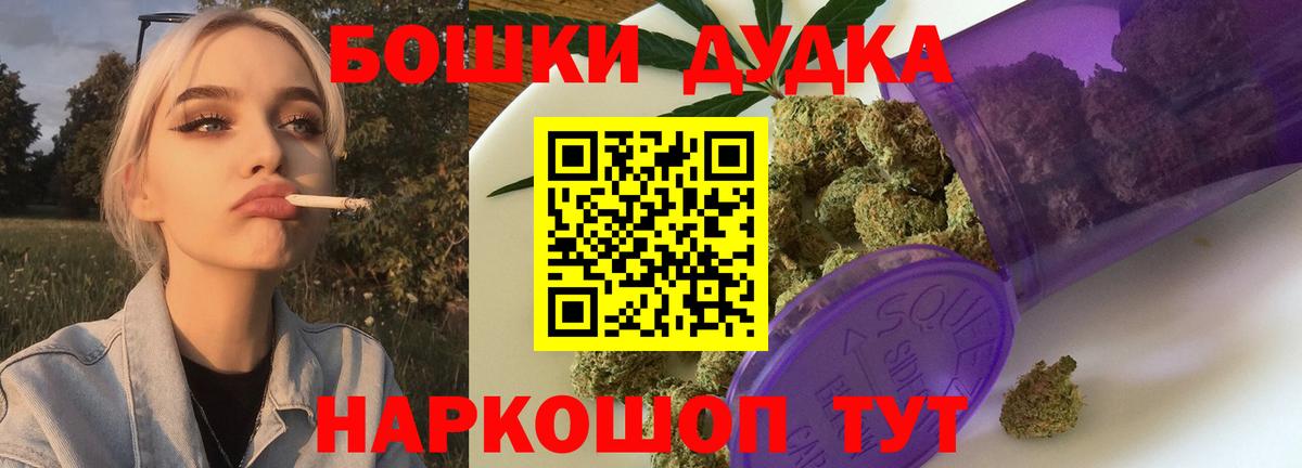 Бошки Шишки AK-47 Мариинск